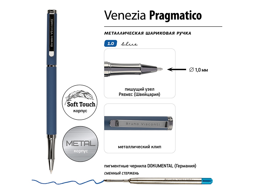 Ручка металлическая шариковая "Venezia Pragmatico" софт-тач, синий-2