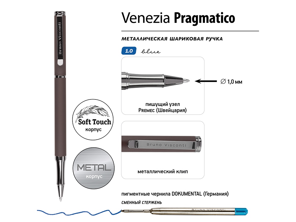 Ручка металлическая шариковая "Venezia Pragmatico" софт-тач, коричневый-2