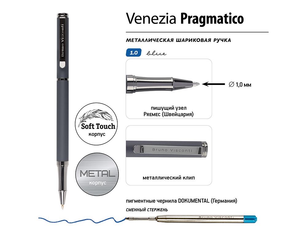 Ручка металлическая шариковая "Venezia Pragmatico" софт-тач, серый-2