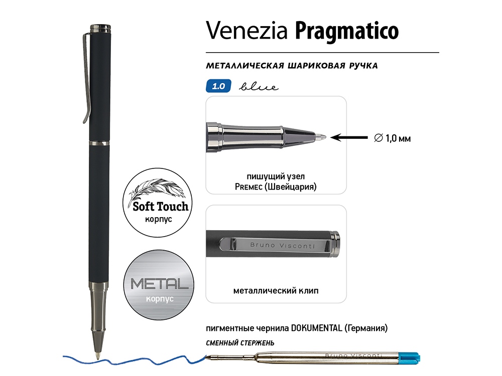 Ручка металлическая шариковая "Venezia Pragmatico" софт-тач,черный-2