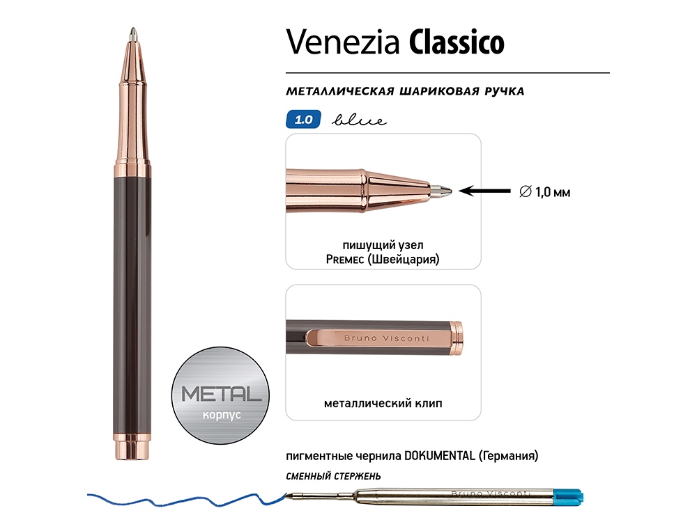Ручка металлическая шариковая "Venezia Classico", коричневый-2