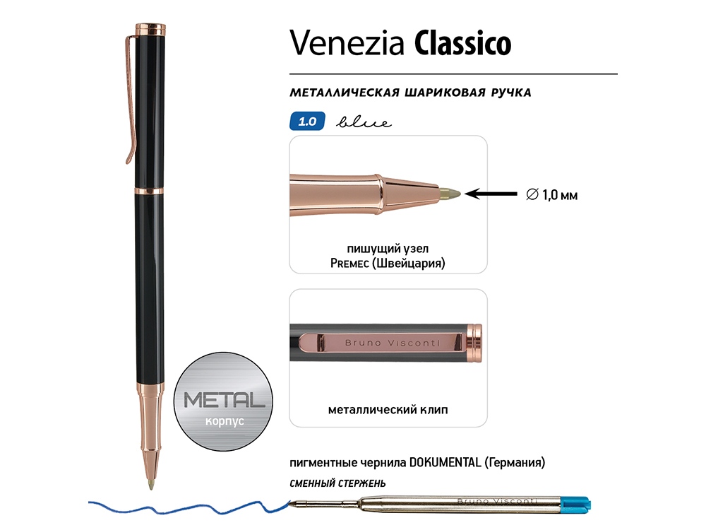 Ручка металлическая шариковая "Venezia Classico", черный-2