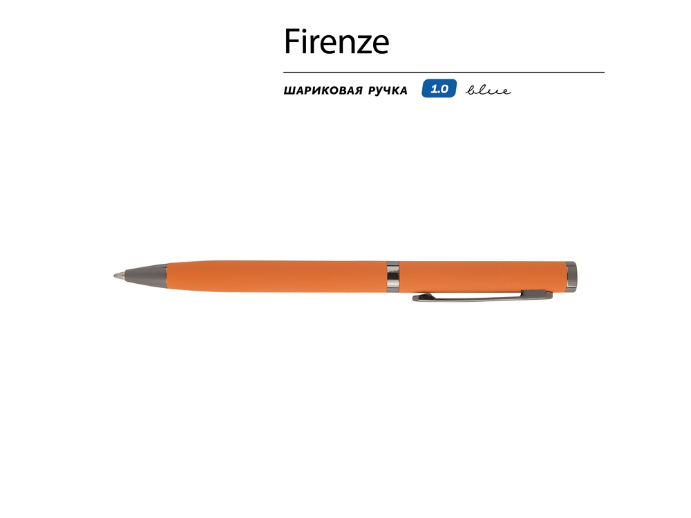 Ручка "Firenze" шариковая автоматическая софт-тач, оранжевая-1
