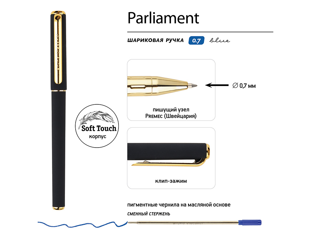 Ручка пластиковая шариковая "Parliament", 0,7 мм, синие чернила, черный/золотистый-2