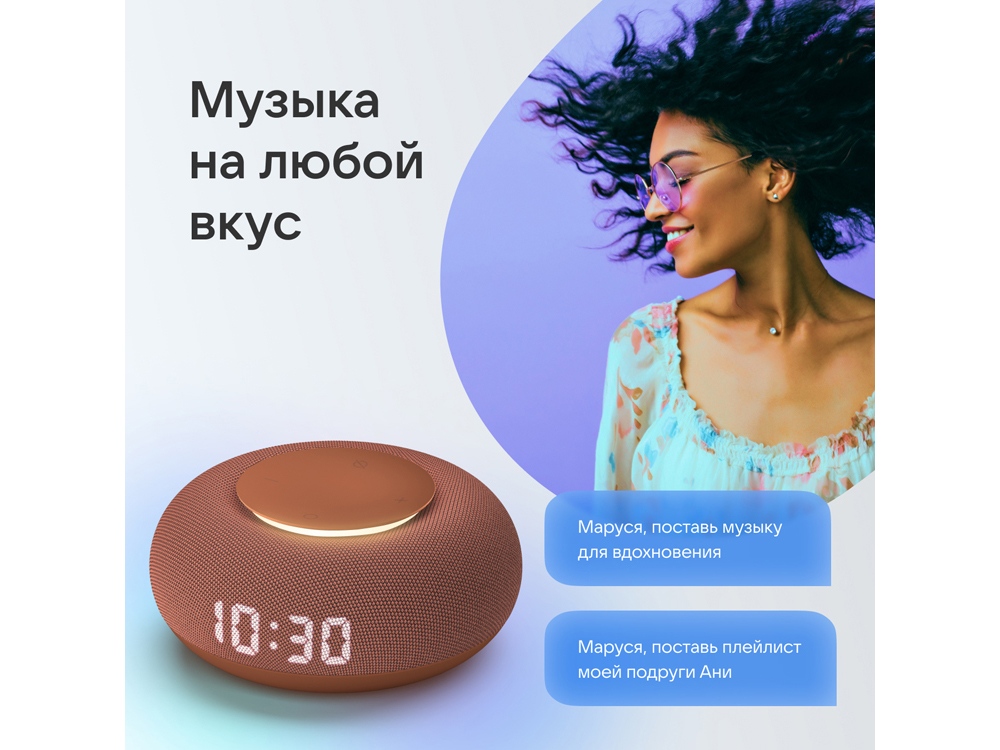 Умная колонка VK Капсула Мини с голосовым помощником Марусей, терракотовый-7