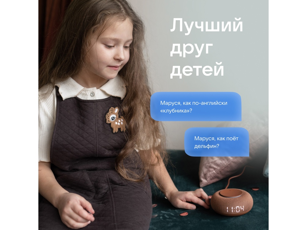 Умная колонка VK Капсула Мини с голосовым помощником Марусей, терракотовый-12