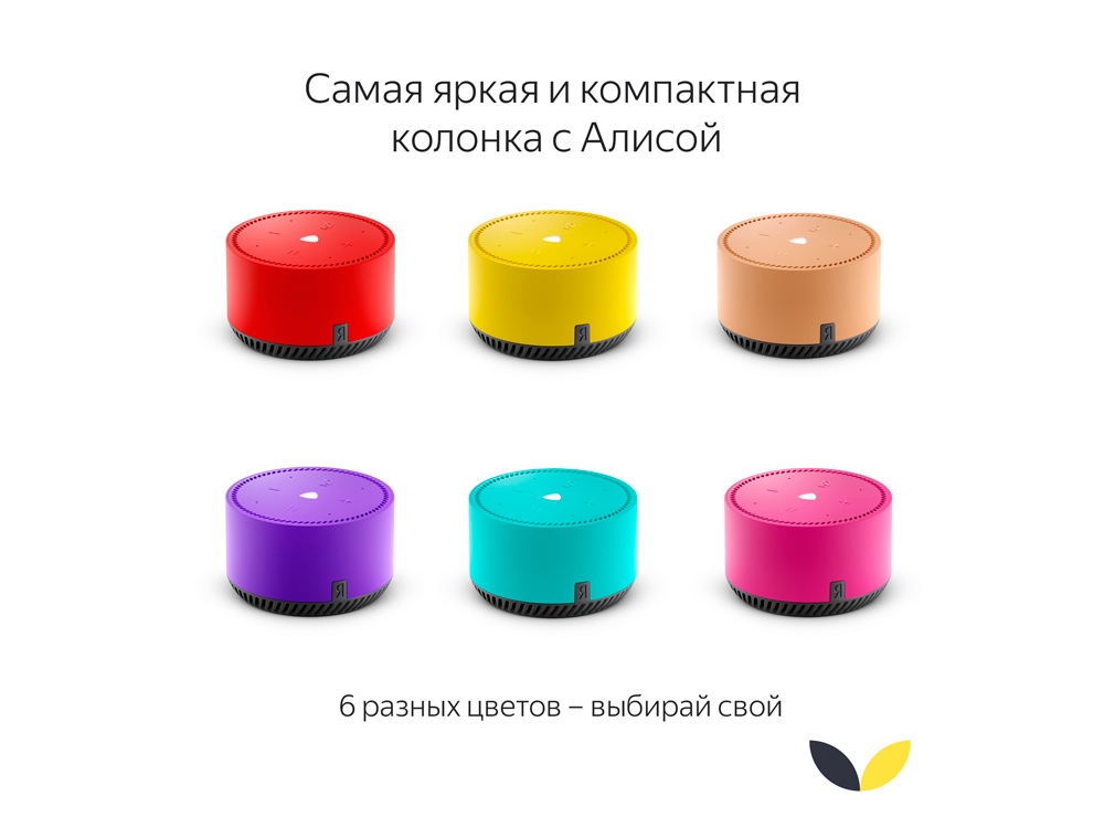 Умная колонка ЯНДЕКС Станция Лайт 5Вт, с Алисой, цвет: лимон (YNDX-00025Y)-6