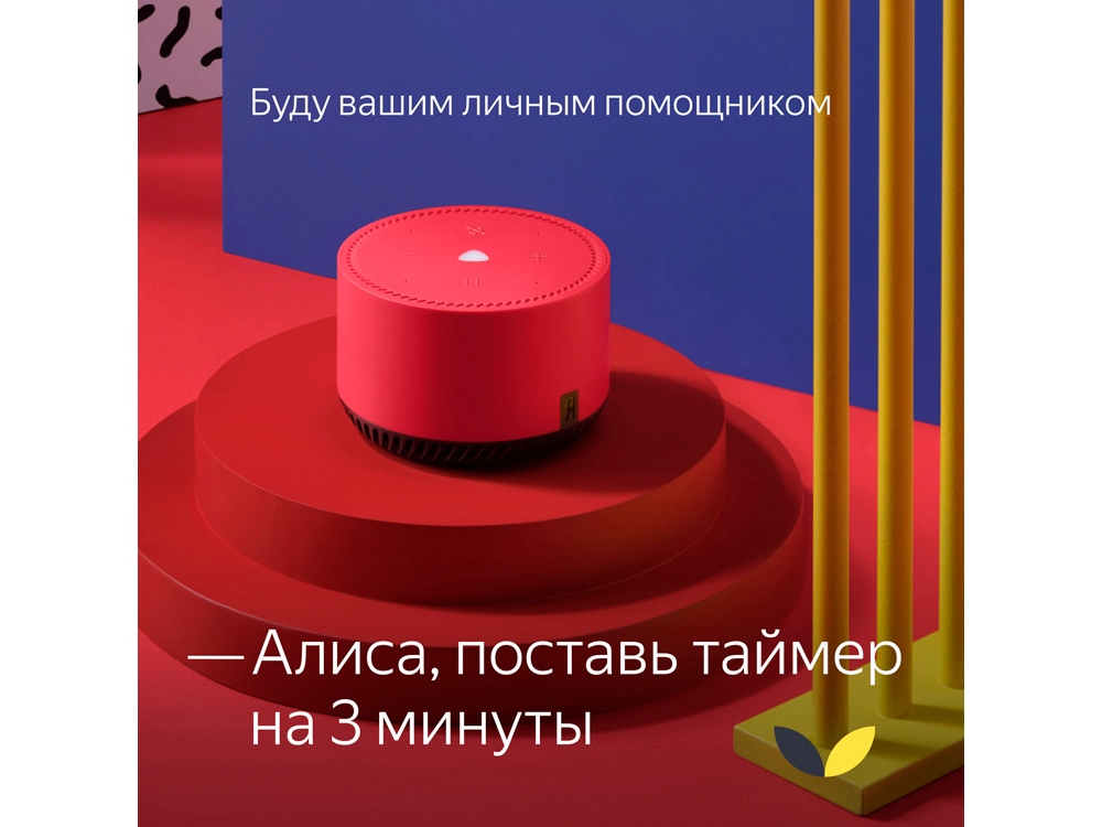 Умная колонка ЯНДЕКС Станция Лайт 5Вт, с Алисой, цвет: чили (YNDX-00025R)-5