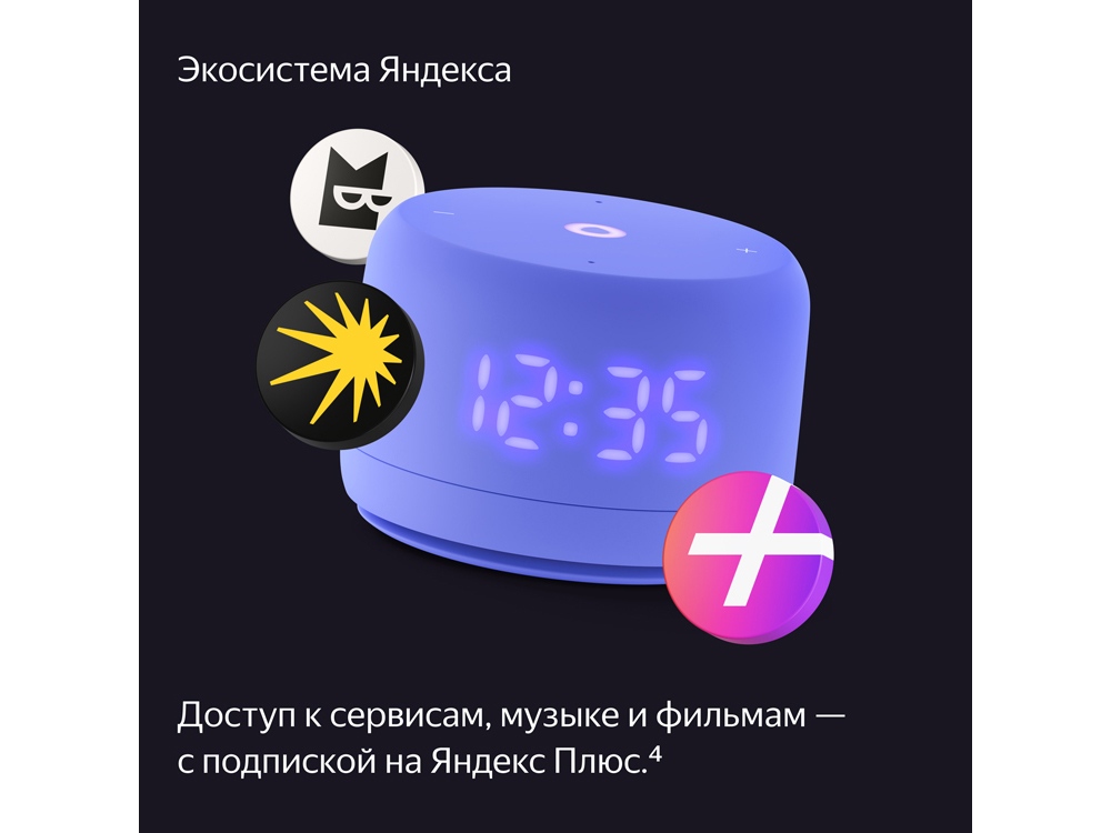 Умная колонка ЯНДЕКС Станция Лайт 2 с Алисой на YaGPT, 6 Вт, цвет: фиолетовый (YNDX-00026VIO)-13