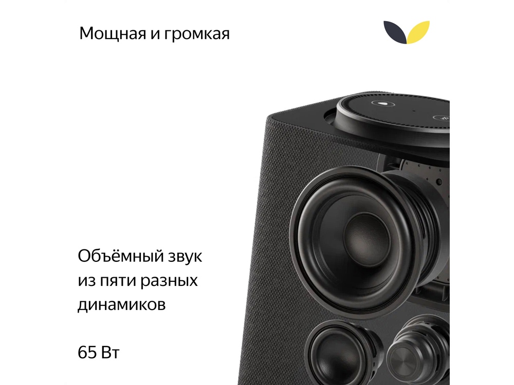Умная колонка ЯНДЕКС Станция Макс с Алисой, с Zigbee, 65 Вт, цвет: графит (YNDX-00053K)-6
