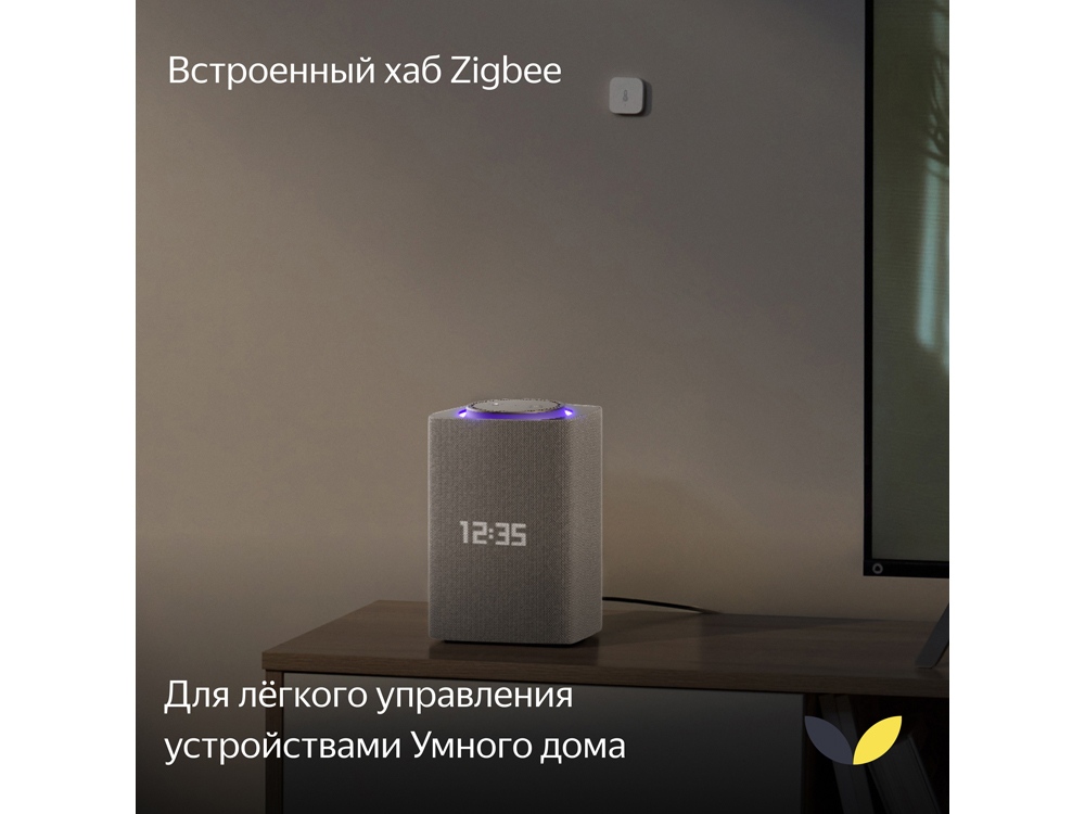 Умная колонка ЯНДЕКС Станция Макс с Алисой, с Zigbee, 65 Вт, цвет: бежевый (YNDX-00053E)-9