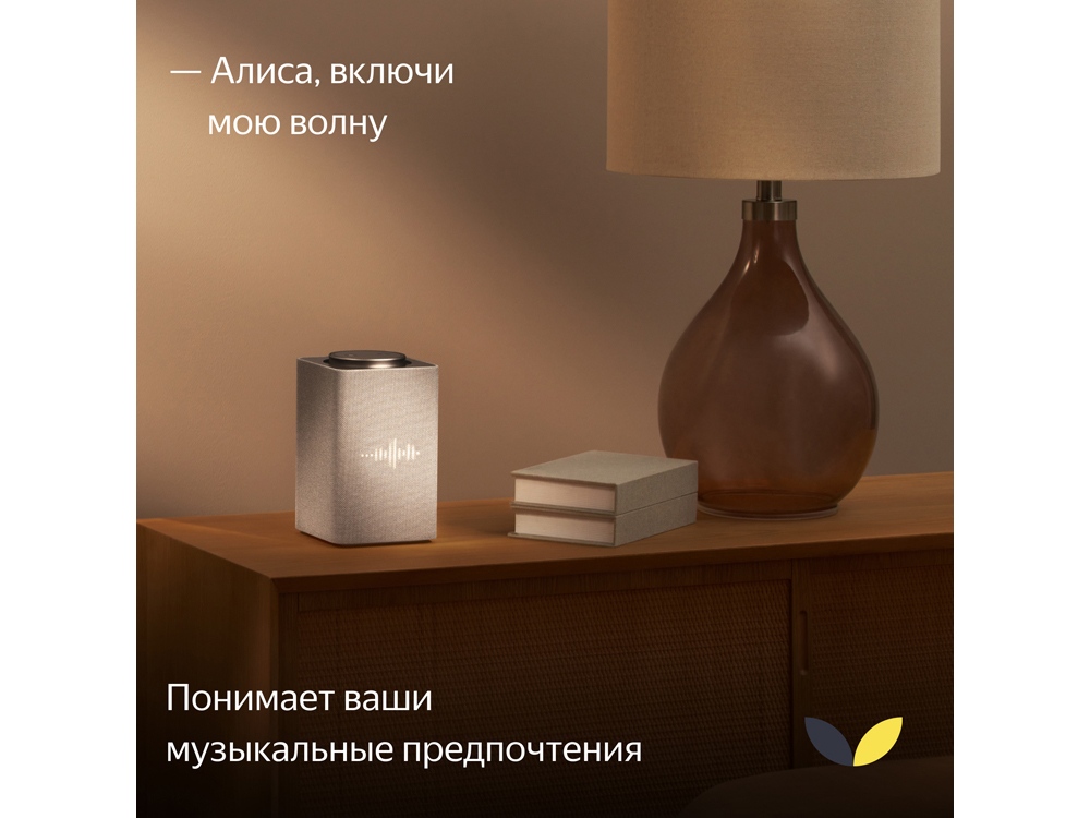 Умная колонка ЯНДЕКС Станция Макс с Алисой, с Zigbee, 65 Вт, цвет: бежевый (YNDX-00053E)-11