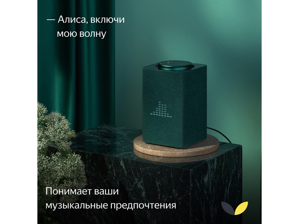 Умная колонка ЯНДЕКС Станция Макс с Алисой, с Zigbee, 65 Вт, цвет: зеленый (YNDX-00053Z)-8