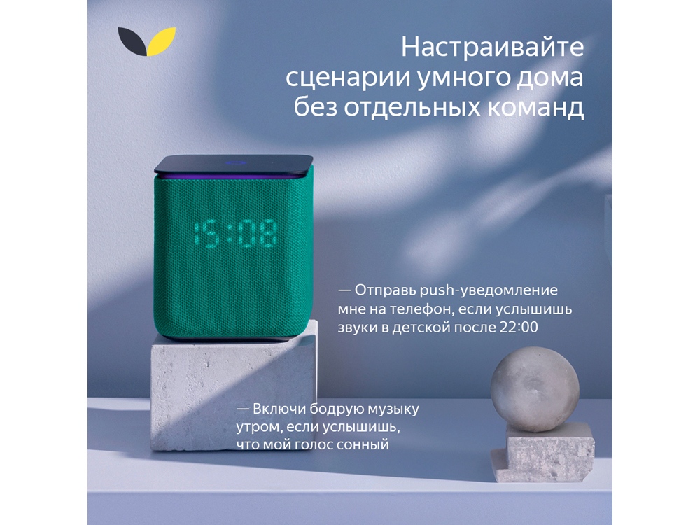 Умная колонка ЯНДЕКС Станция Миди с Алисой, с Zigbee, 24 Вт, цвет: черный (YNDX-00054BLK)-13