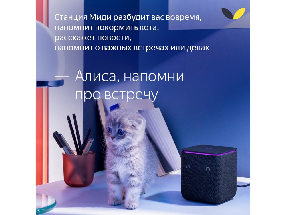 Умная колонка ЯНДЕКС Станция Миди с Алисой, с Zigbee, 24 Вт, цвет: серый (YNDX-00054GRY)-17