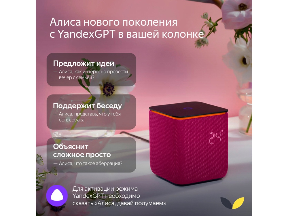 Умная колонка ЯНДЕКС Станция Миди с Алисой, с Zigbee, 24 Вт, цвет: серый (YNDX-00054GRY)-18
