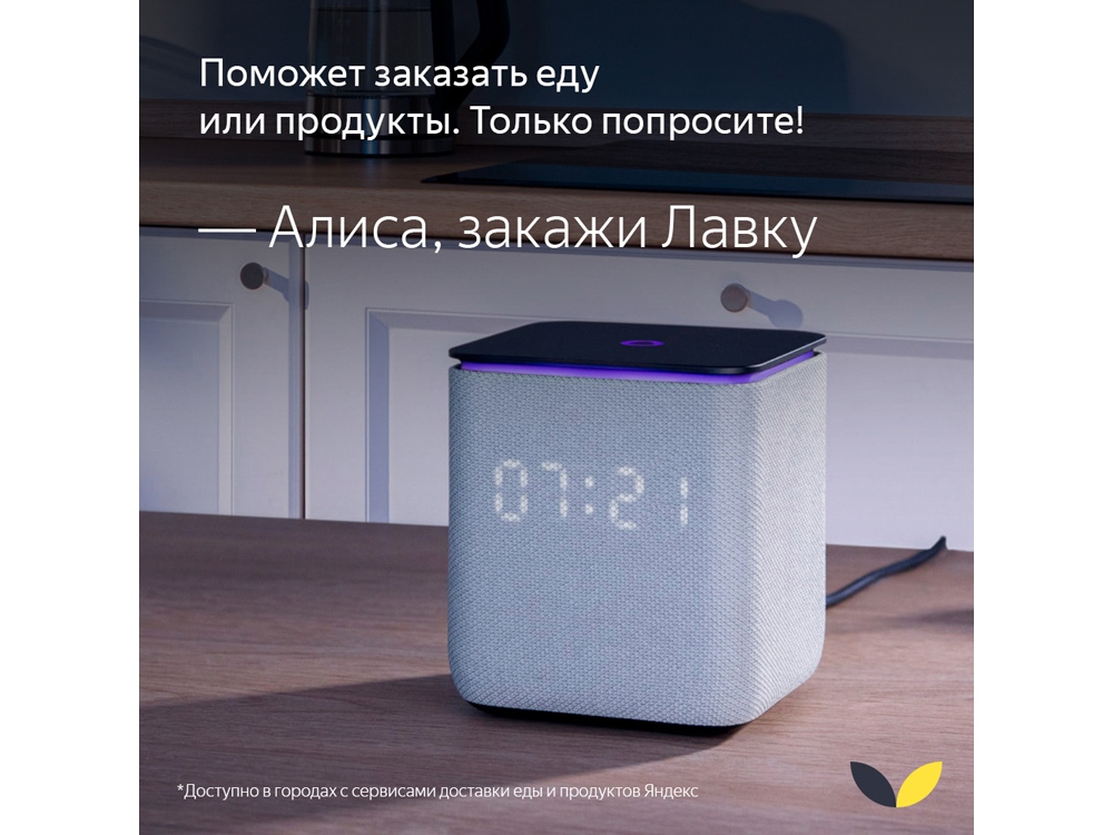 Умная колонка ЯНДЕКС Станция Миди с Алисой, с Zigbee, 24 Вт, цвет: серый (YNDX-00054GRY)-21