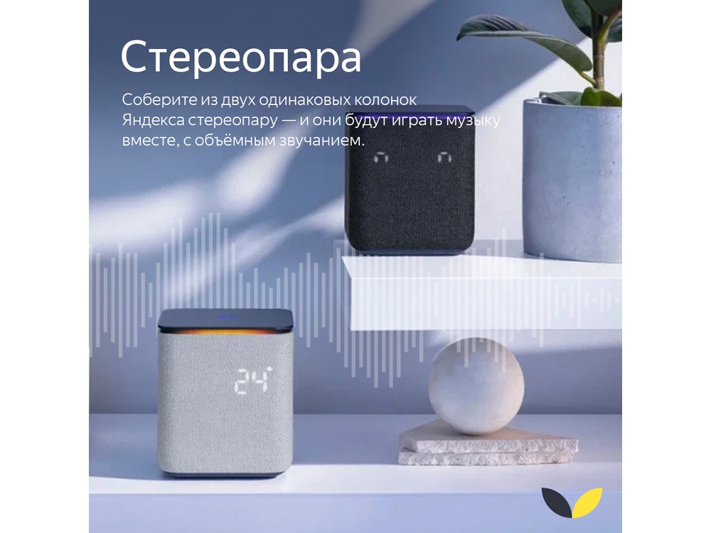 Умная колонка ЯНДЕКС Станция Миди с Алисой, с Zigbee, 24 Вт, цвет: изумрудный (YNDX-00054EMD)-9