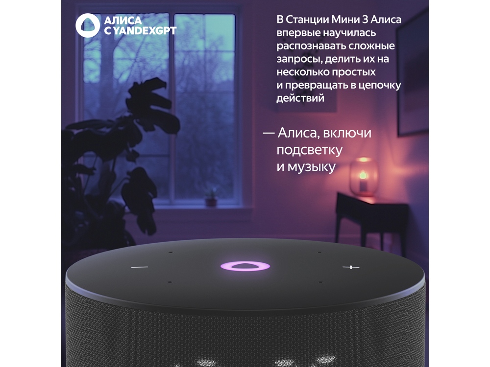 Умная колонка Яндекс Станция Мини 3 с Алисой на YaGPT черная, 12 Вт (YNDX-00027BLK)-5