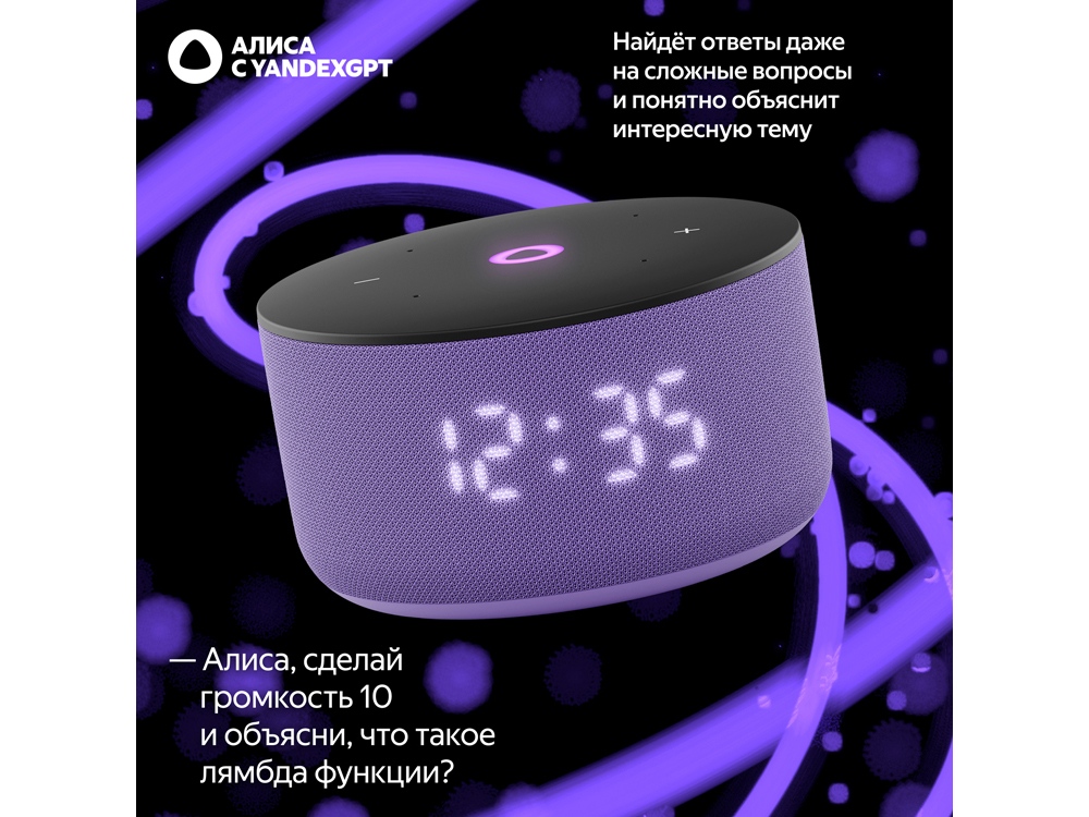 Умная колонка Яндекс Станция Мини 3 с Алисой на YaGPT лиловая, 12 Вт (YNDX-00027LIL)-8