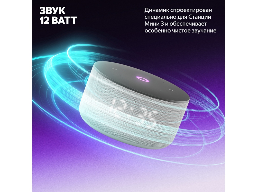 Умная колонка Яндекс Станция Мини 3 с Алисой на YaGPT серая, 12 Вт (YNDX-00027GRY)-1