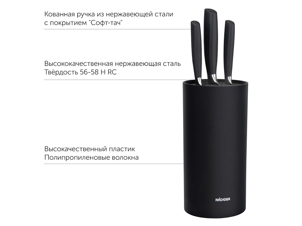 Набор из 3 кухонных ножей в универсальном блоке,  NADOBA, серия UNA-5