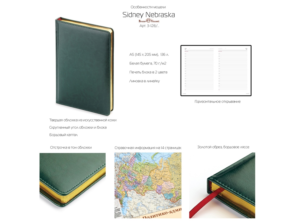 Ежедневник А5 датированный «Sidney Nebraska» 2027, серый (золотой обрез)-2