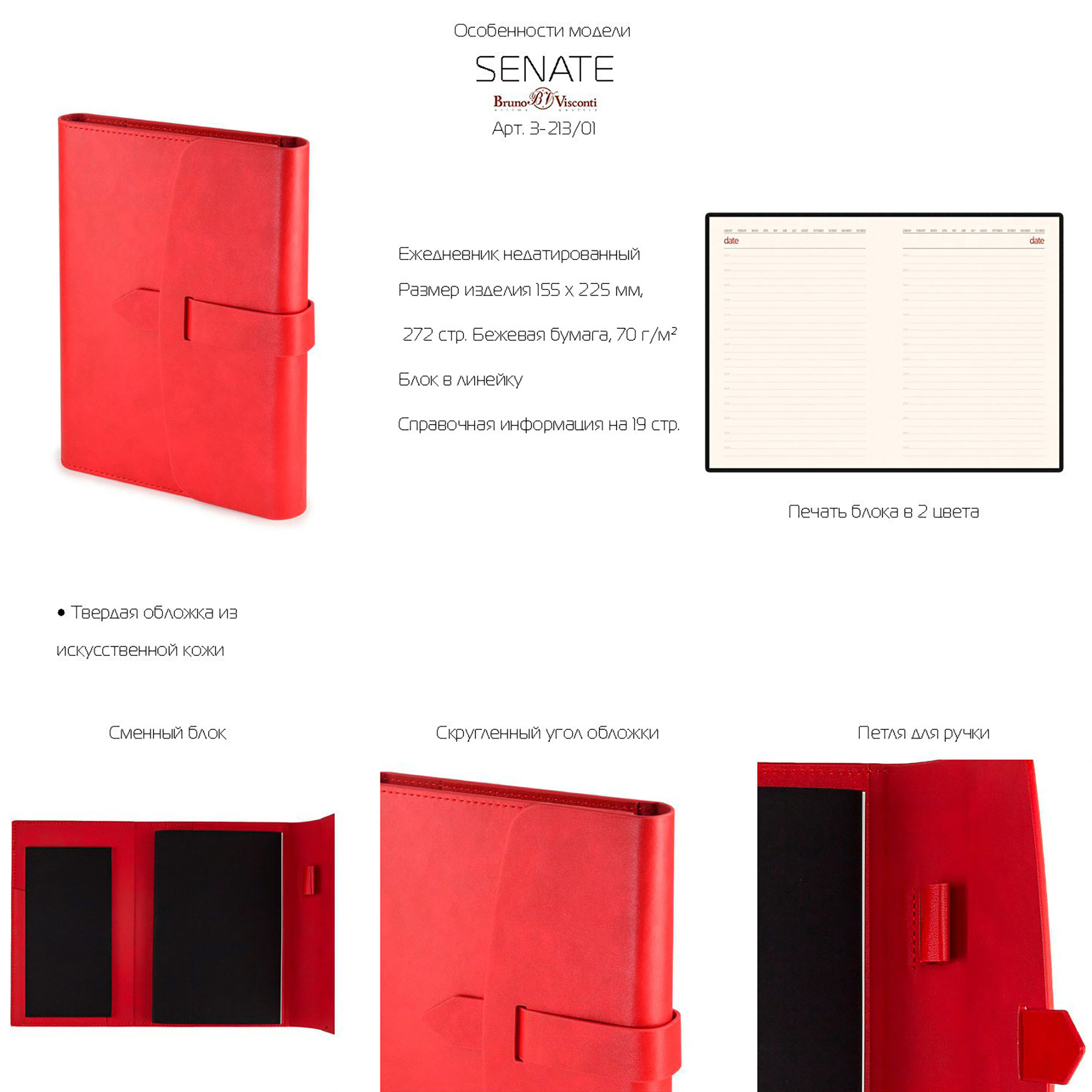 Ежедневник недатированный А5 "Senate" с магнитным клапаном, коричневый-7