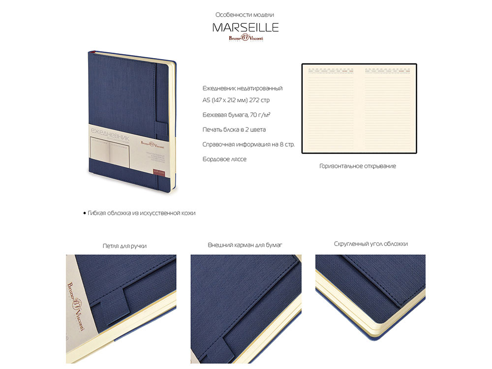 Ежедневник недатированный А5 "Marseille", бордовый-1