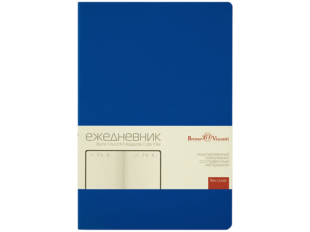Ежедневник недатированный А5 "Megapolis Color Flex New", синий-1