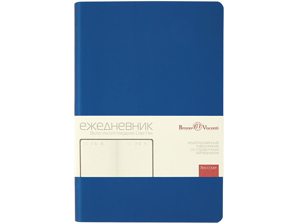 Ежедневник недатированный А5 "Megapolis Color Flex New", темно-синий-1