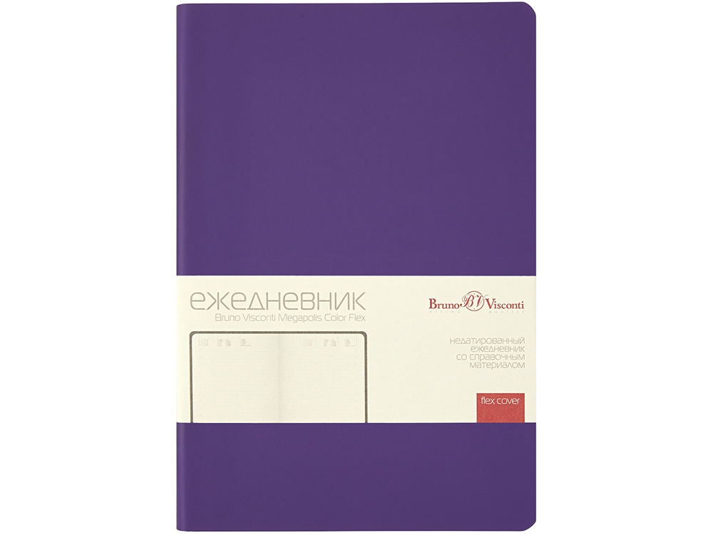 Ежедневник недатированный А5 "Megapolis Color Flex New", фиолетовый-1