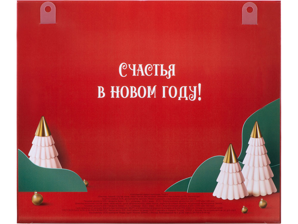 Шоколадный адвент-календарь «Festive»-5