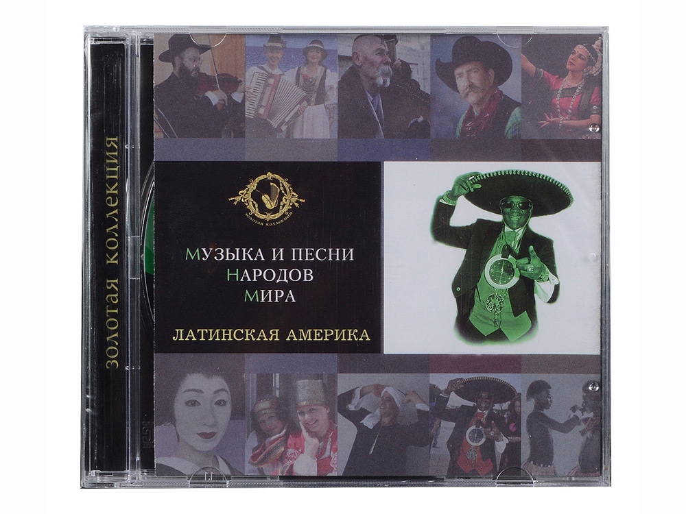Набор «Музыка и песни народов мира»-3