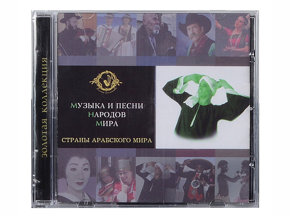 Набор «Музыка и песни народов мира»-9