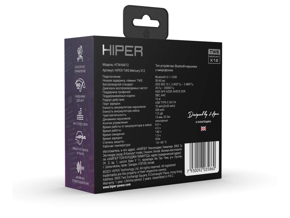 Беспроводные наушники HIPER TWS Mercury X12 (HTW-MX12) Bluetooth 5.1 гарнитура, Черный (Р)-5