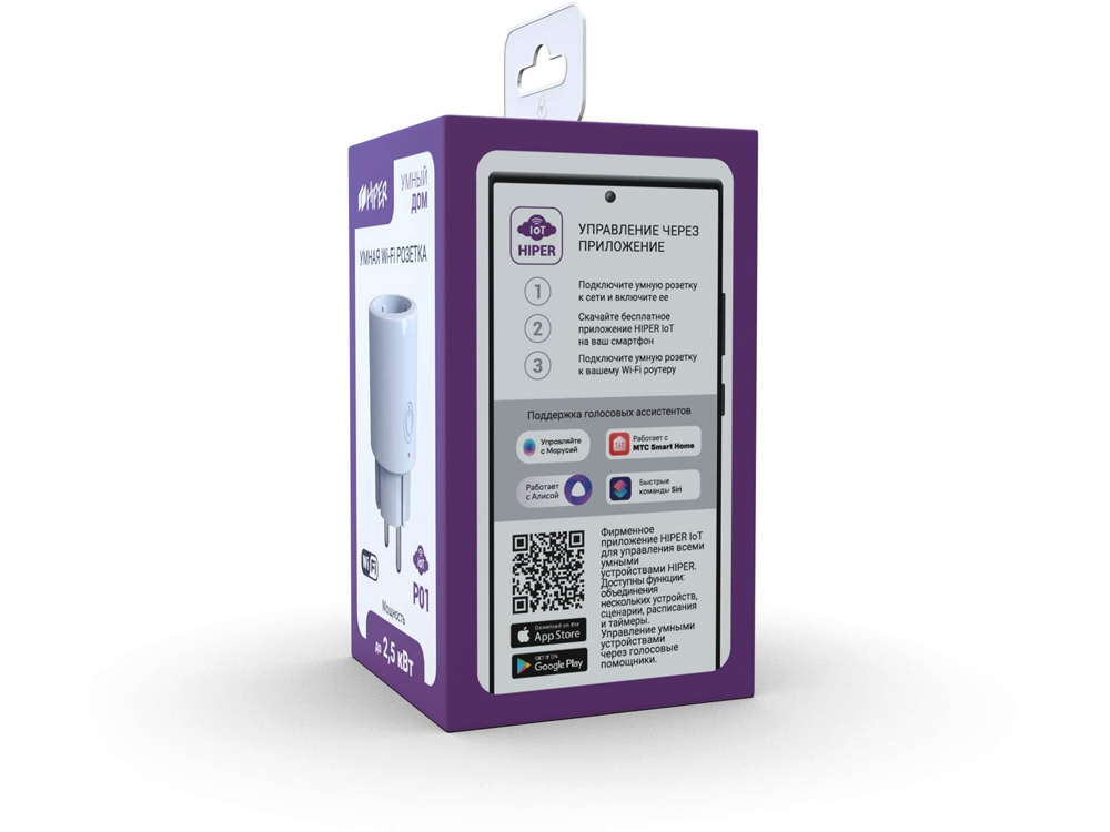 Умная розетка HIPER IoT P01 (Р)-2