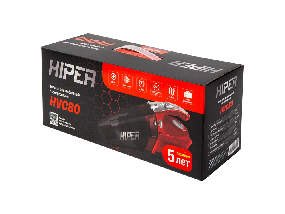 Пылесос автомобильный HIPER HVC80 (Р)-13
