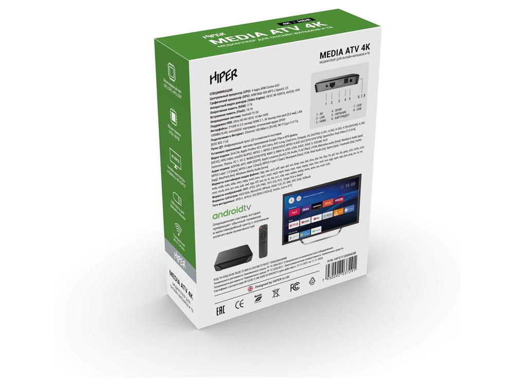 Медиаплеер HIPER MEDIA ATV 4K (Р)-7