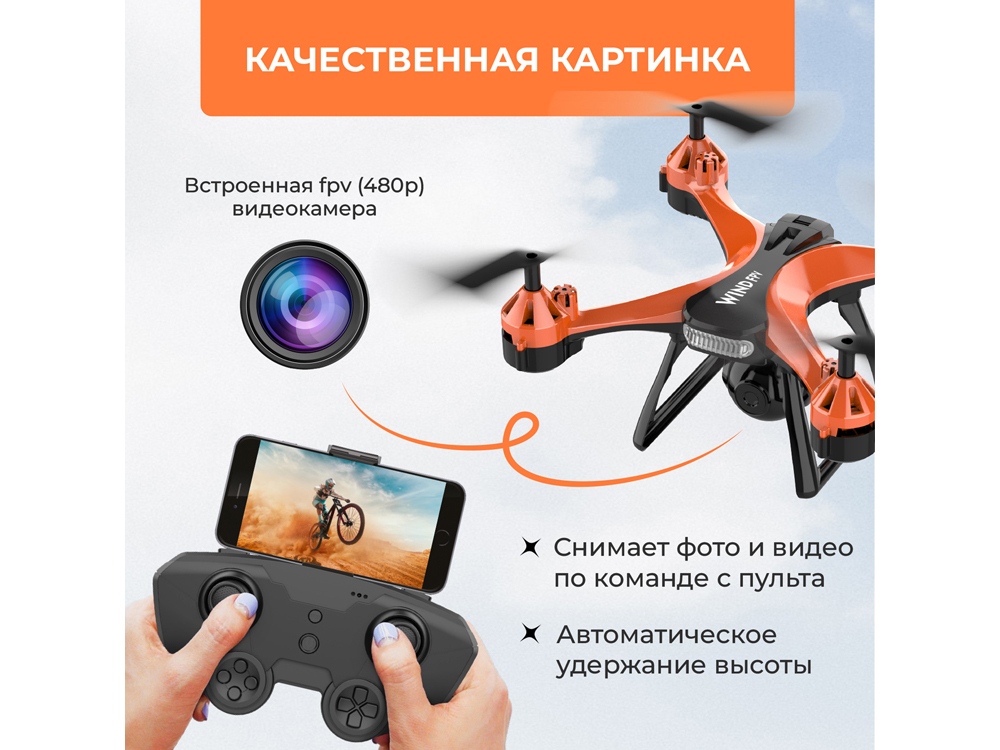 Радиоуправляемый квадрокоптер HIPER "WIND FPV"-9
