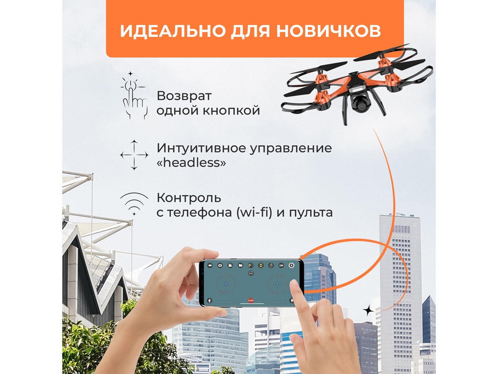 Радиоуправляемый квадрокоптер HIPER "WIND FPV"-10