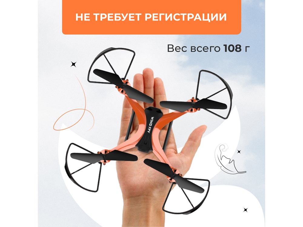 Радиоуправляемый квадрокоптер HIPER "WIND FPV"-11