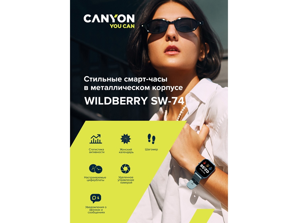 Смарт-часы Canyon SW-74 "Wildberry" , IP67, синий (Р)-7