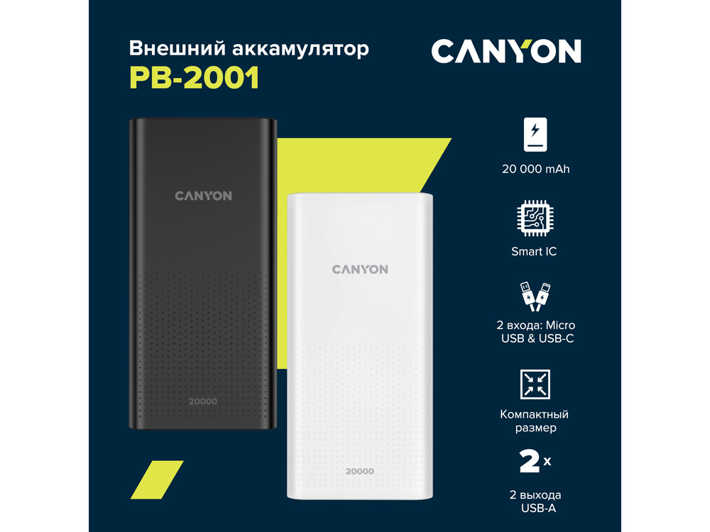 Портативный аккумулятор Canyon PB-2001 (CNE-CPB2001B), черный (Р)-3