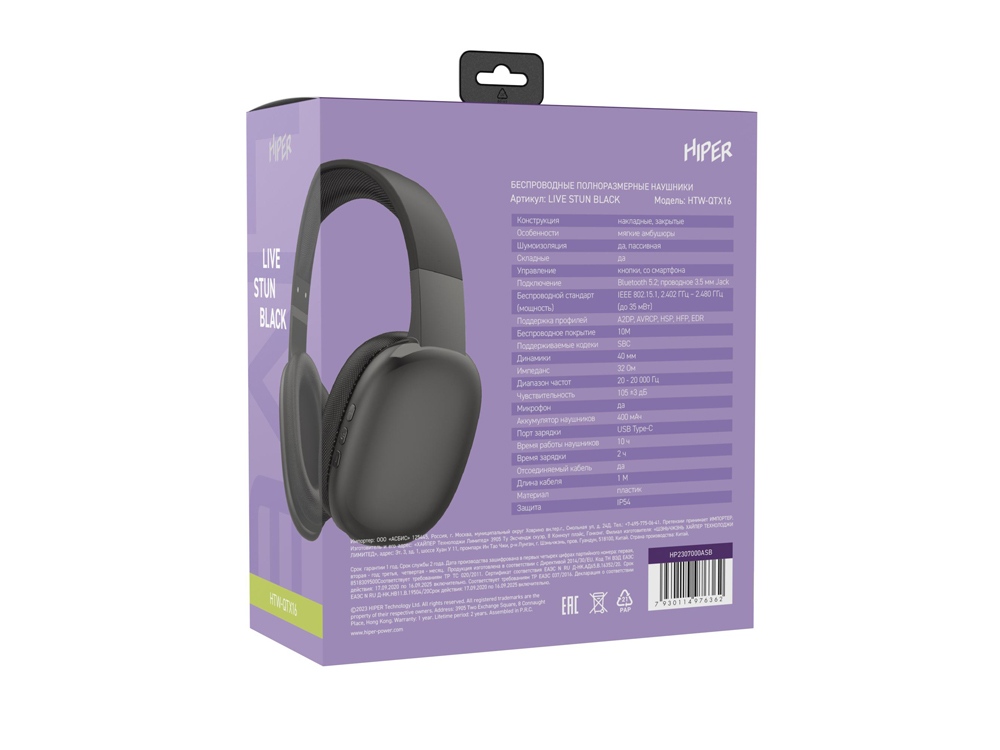 HIPER Наушники накладные Bluetooth HIPER LIVE STUN HTW-QTX16 (Р)-9