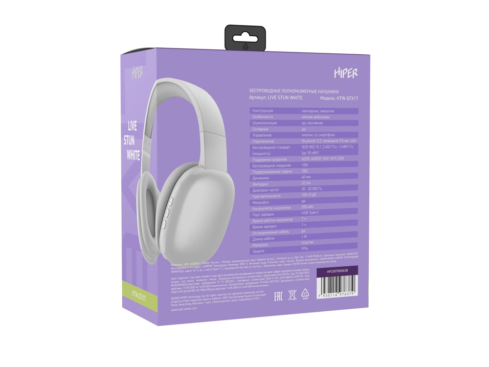 HIPER Наушники накладные Bluetooth HIPER LIVE STUN HTW-QTX17-9