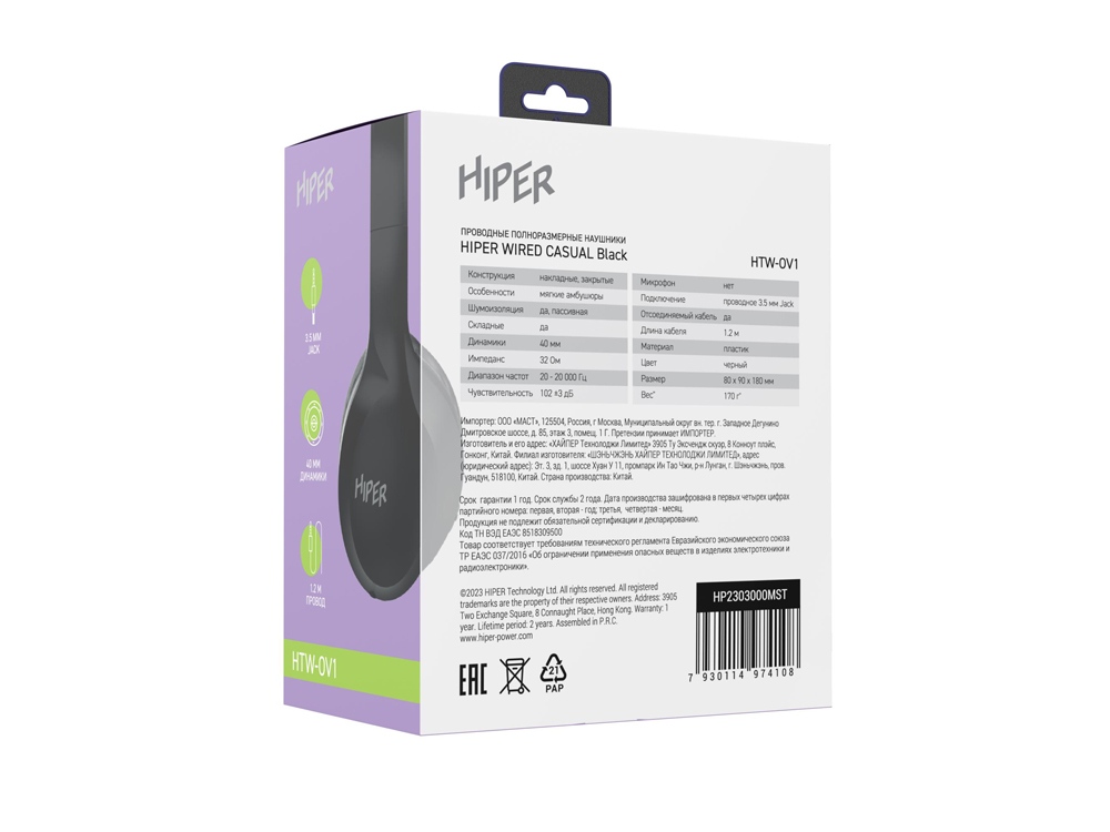 HIPER Наушники накладные WIRED CASUAL BLACK HTW-OV1 (Р)-10