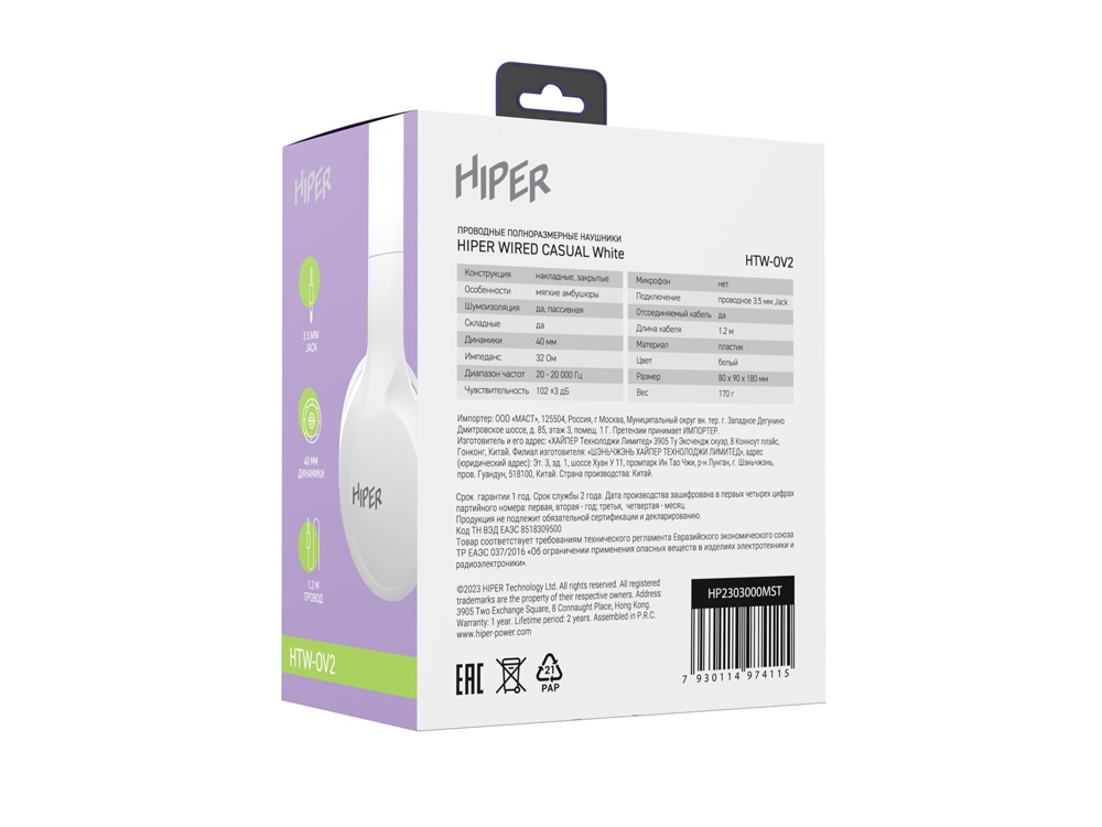 HIPER Наушники накладные WIRED CASUAL WHITE HTW-OV2 (Р)-10