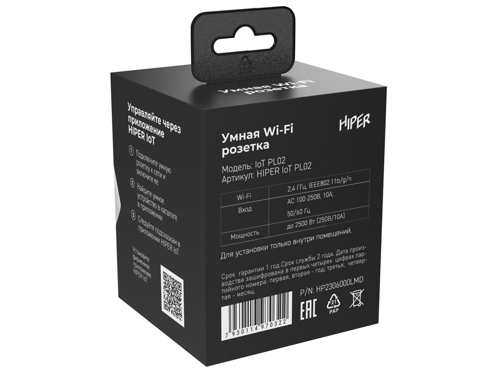 Умная розетка Wi-Fi «IoT PL02»-5