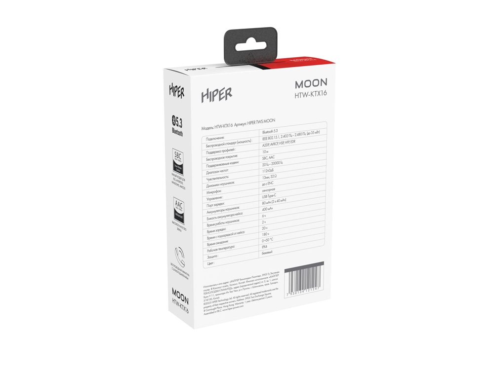 Беспроводные наушники HIPER TWS MOON HTW-KTX16 (Р)-4